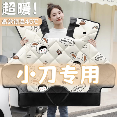 挡风被加绒加厚2024电动车