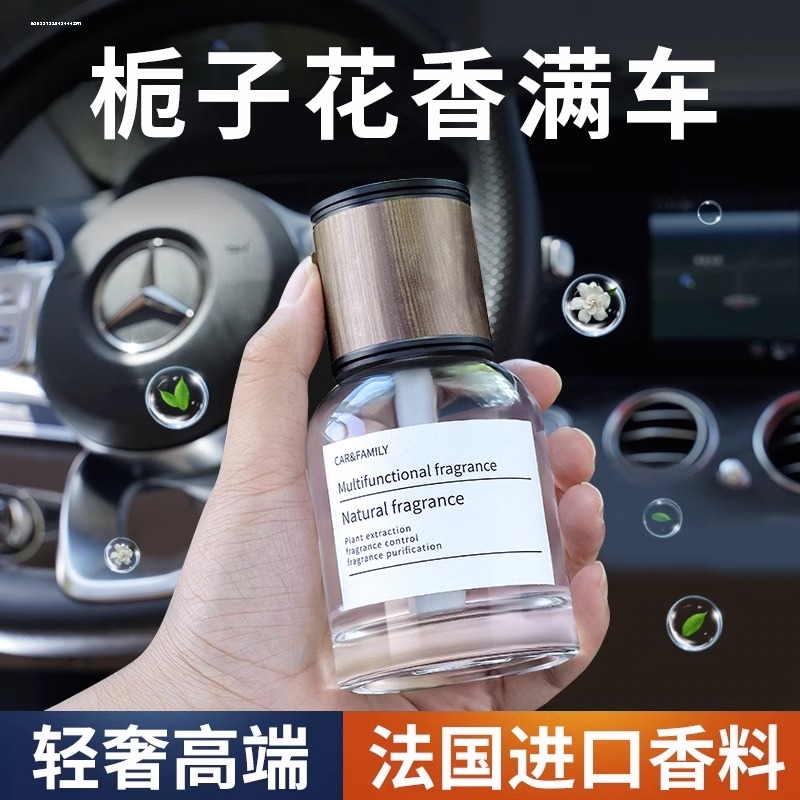 栀子花香车载香薰汽车香水车用高级感香氛车内除异味孕妇婴儿可用