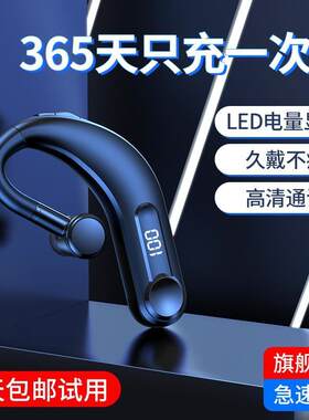 无线蓝牙耳机挂耳式运动开车专用