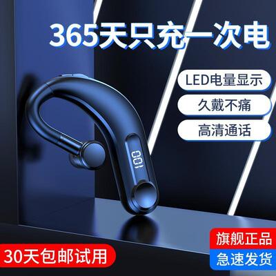 无线蓝牙耳机挂耳式运动开车专用