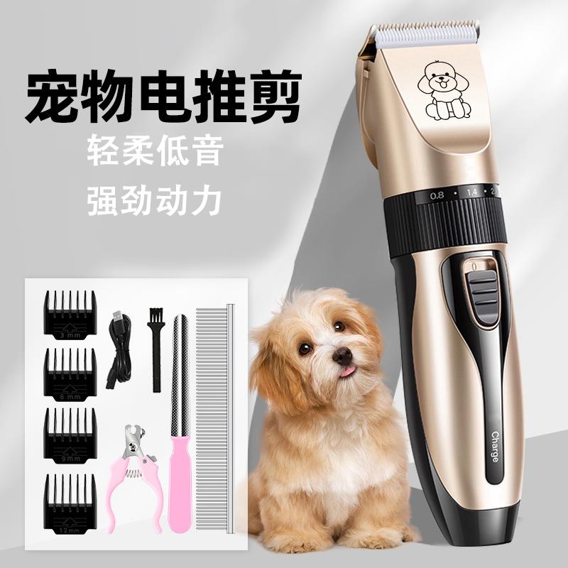 宠物剃毛器狗狗电推剪猫咪专用剃狗毛剃脚毛电推子推毛器剪毛神器