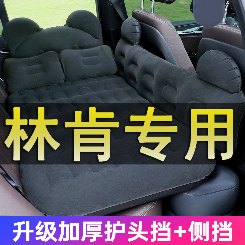 林肯冒险家飞行家航海家大陆MKZC领航员车上睡觉长途自驾必备神器