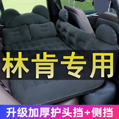 林肯冒险家飞行家航海家大陆MKZC领航员车上睡觉长途自驾必备神器