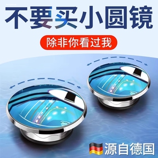 适用红旗H5 H7H9 HS5 HS7 EHS3 EQM5汽车倒车小圆镜后视镜辅助镜