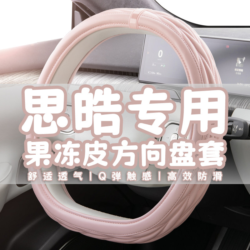 思皓e10x方向盘套e20x e40x江淮大众思皓x8 qx x7 a5车把套冬季x4