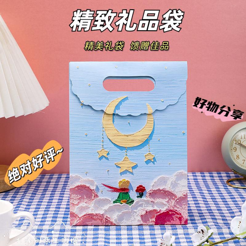 【加厚设计】创意翻盖礼品袋文艺手提袋学生节日精美男女生日包装