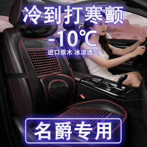 【冰感直降-10℃】天然原木坐垫
