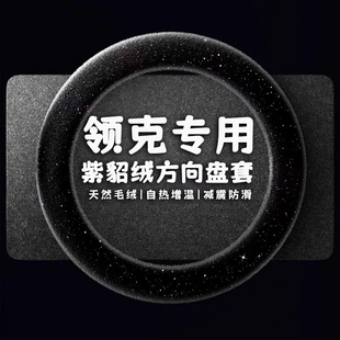 领克03方向盘套01 05 02hatchback 06 09 07emp冬季保暖毛绒把套