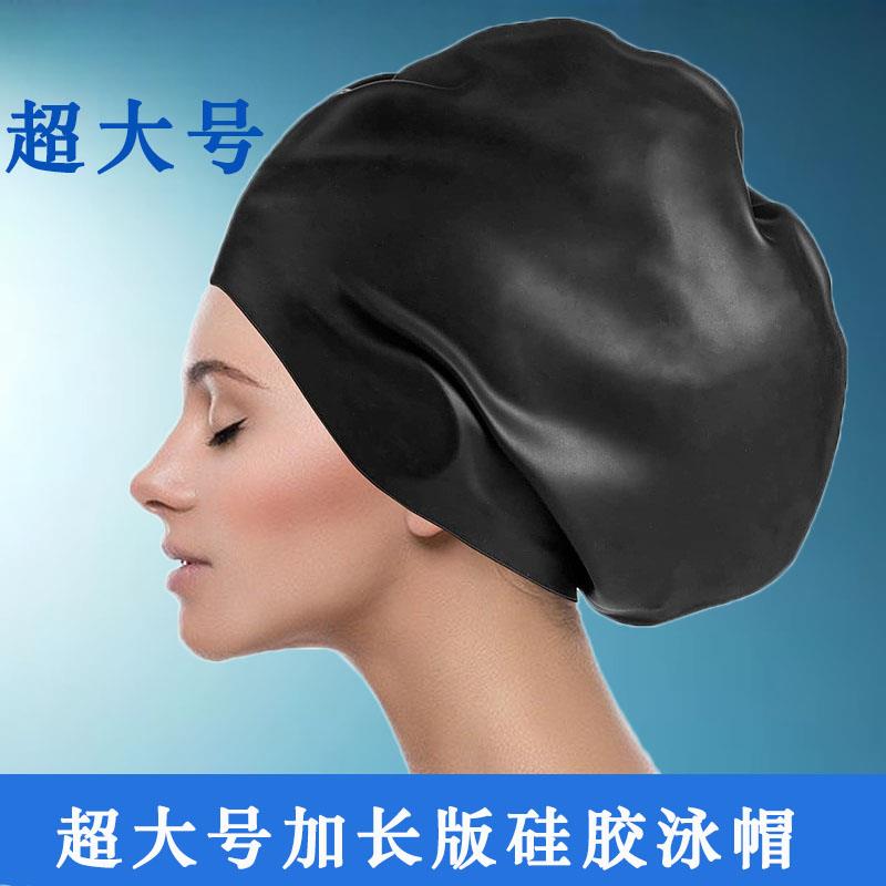 加大号女士长发硅胶泳帽防水护耳特大游泳帽