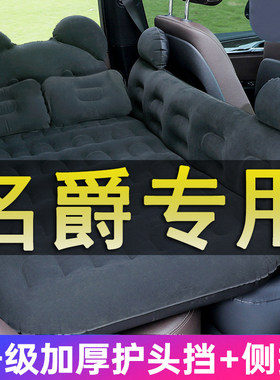 名爵5/6 MG7/ZS ONE领航木兰后排睡垫床车上睡觉长途自驾必备神器