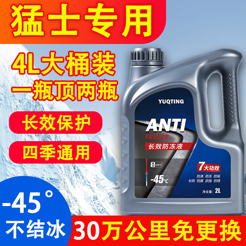 汽车防冻液四季通用抗寒防冻防腐图片