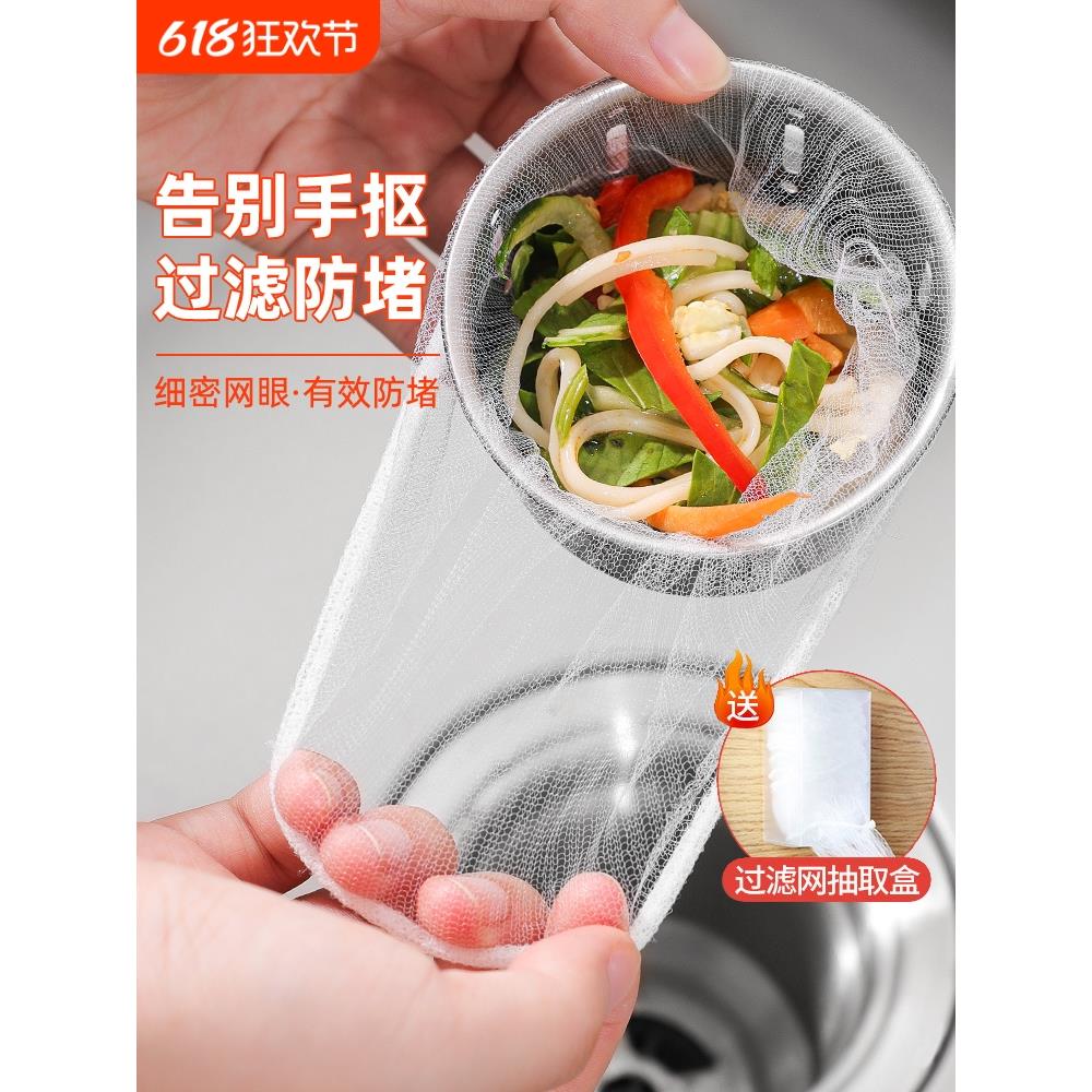 一次性厨房水槽垃圾过滤网下水道水池洗碗槽地漏漏网洗菜盆剩菜池