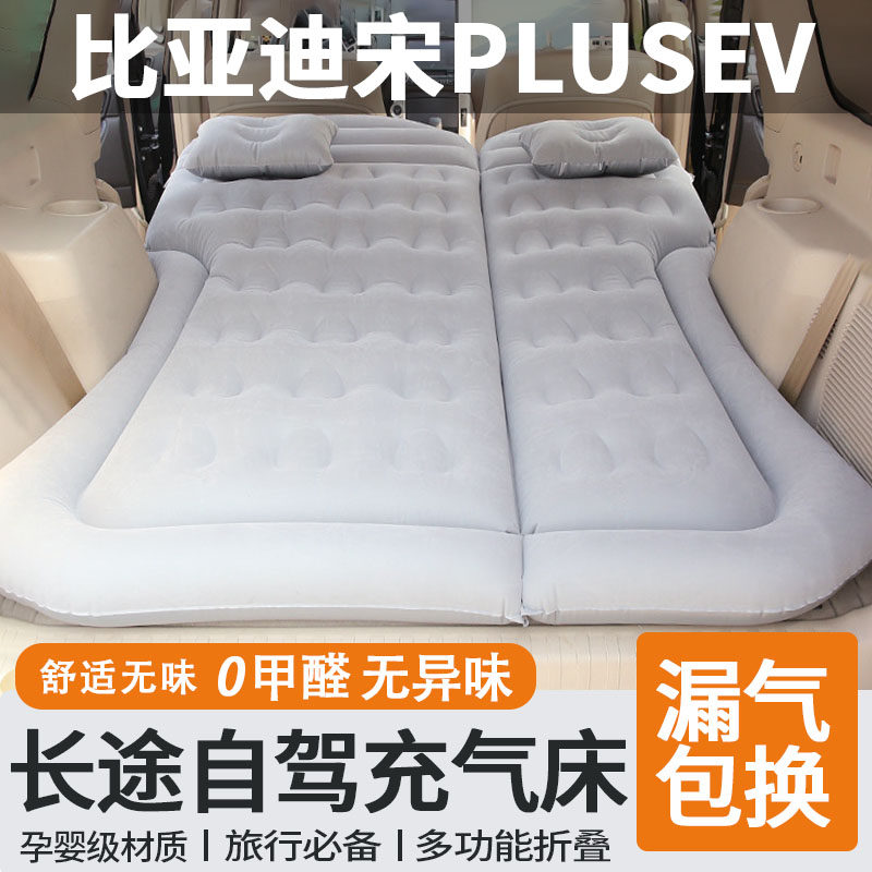 充气床垫后备箱睡垫睡觉神器