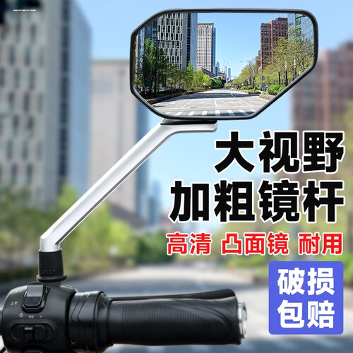 电动车后视镜踏板摩托车反光镜通用三轮电摩凸面雅迪爱玛倒车镜子