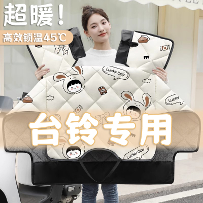 挡风被加绒加厚2024电动车