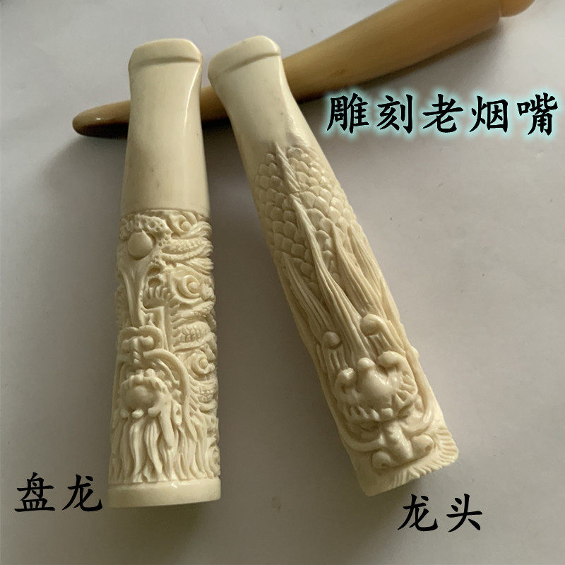 包邮仿鹿角雕刻盘龙龙头烟嘴老式9mm仿鹿角滤芯过滤嘴粗细俩用