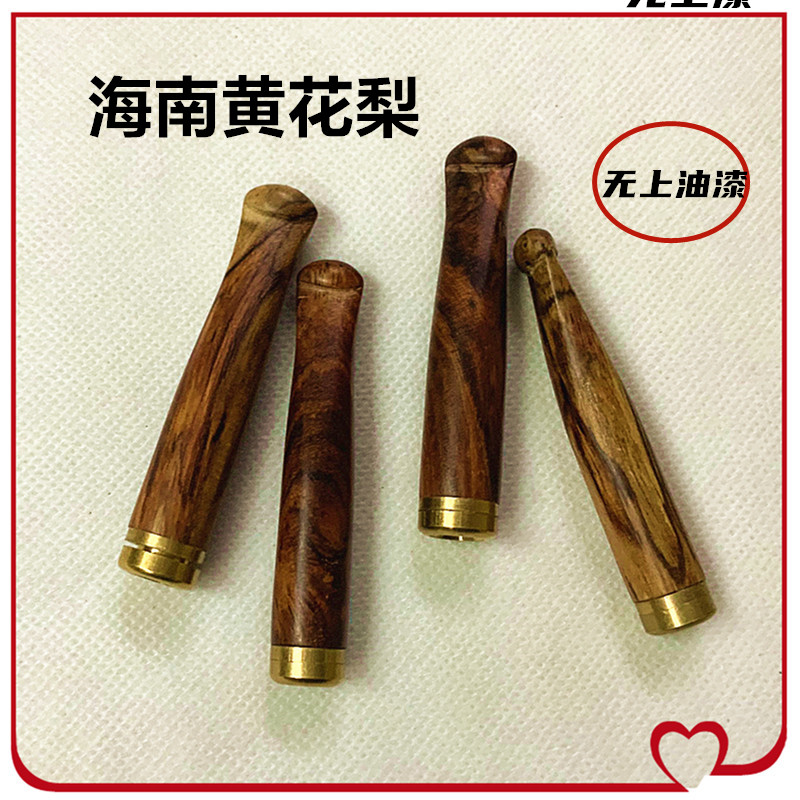 特价包邮正品天然海南黄花梨烟嘴精品滤嘴长芯拉杆粗细烟俩