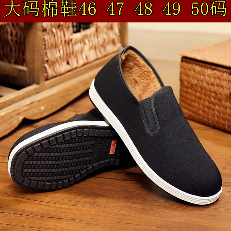布鞋老北京冬季加绒特大码防滑男