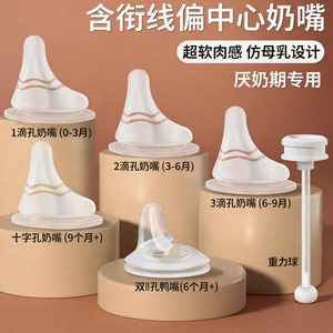 皇嗣奶嘴/安抚奶嘴适配贝亲偏