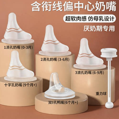 皇嗣奶嘴/安抚奶嘴适配贝亲偏