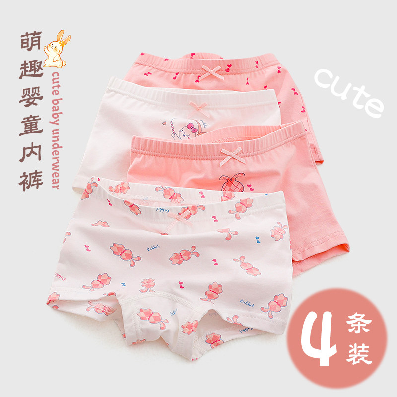 A类抗菌女童内裤儿童纯棉平角短裤女宝宝四角裤大童三角裤不夹PP,童装/婴儿装/亲子装,内裤,淘宝优惠券,粉丝福利购,淘宝优惠卷