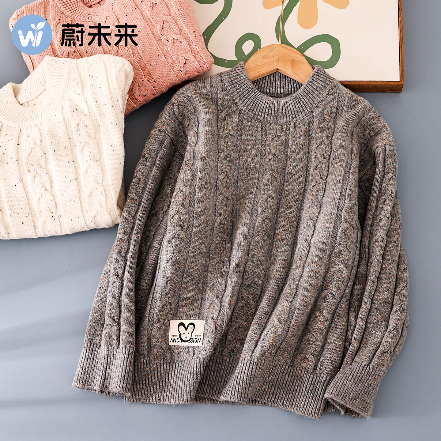 蔚未来儿童毛衣羊毛保暖针织衫