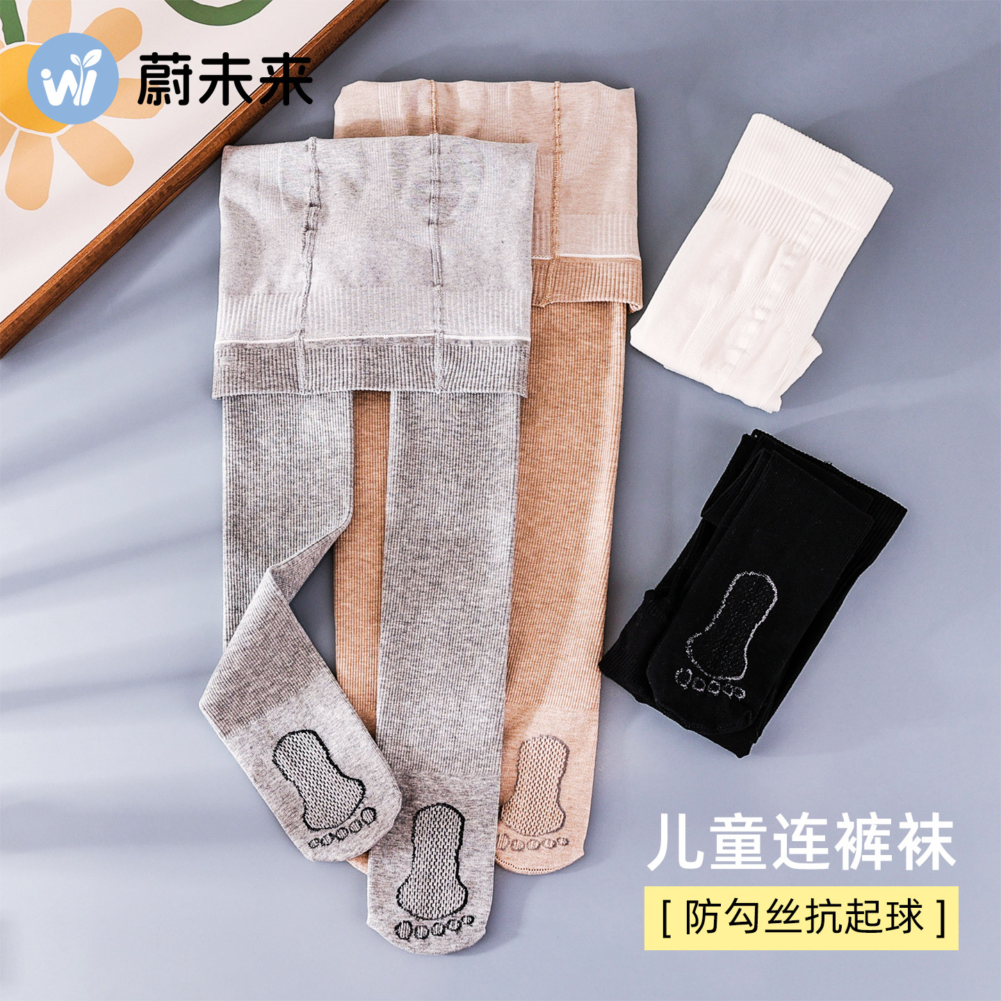 蔚未来女童连裤袜2025新款儿童袜子小女孩白色舞蹈袜外穿打底裤袜,童装/婴儿装/亲子装,儿童袜子(0-16岁),淘宝优惠券,粉丝福利购,淘宝优惠卷