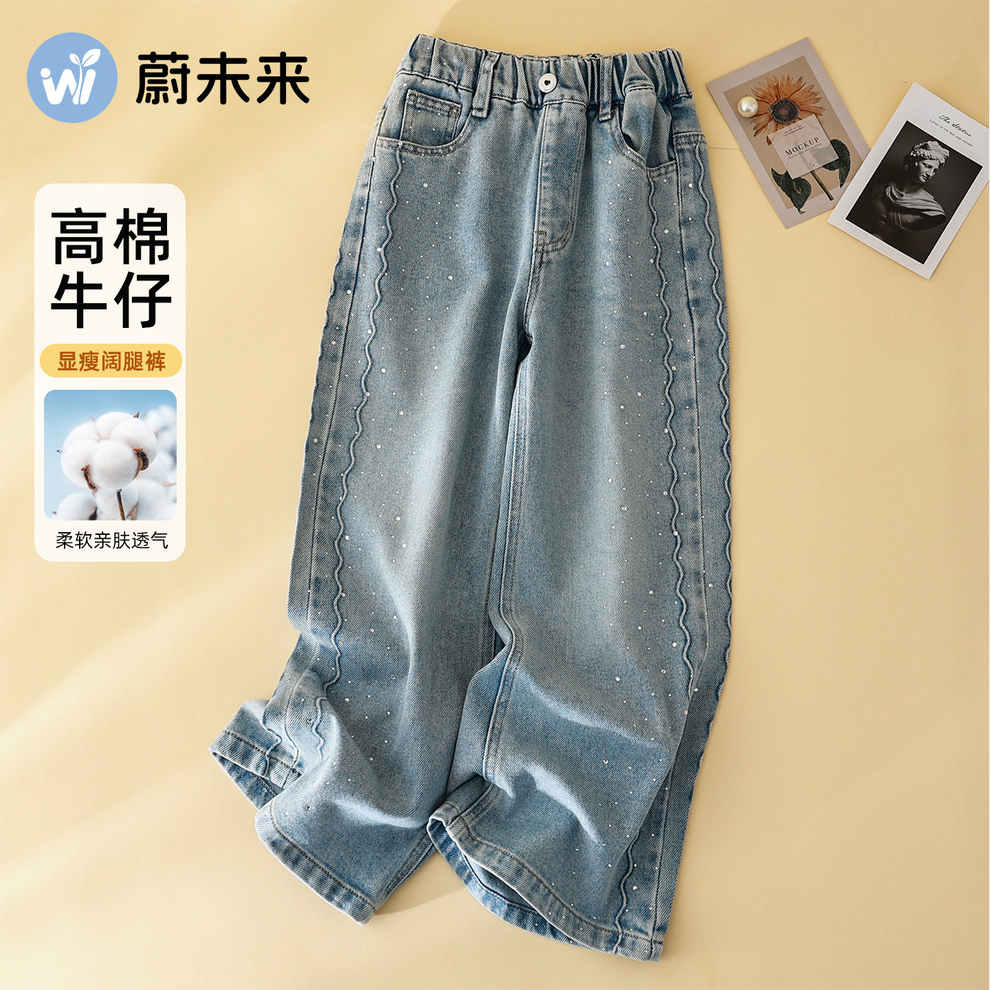 蔚未来女童牛仔裤春装2026新款裤子儿童时髦直筒裤女大童阔腿裤潮