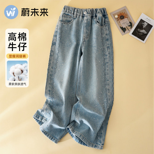 蔚未来女童牛仔裤时髦烫钻阔腿裤
