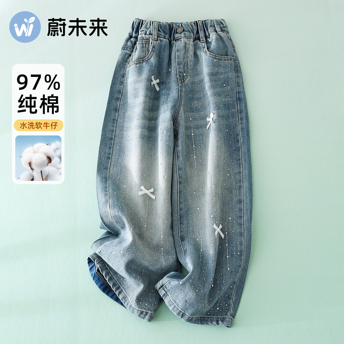 蔚未来女童牛仔裤春装2026新款裤子儿童纯棉直筒裤女大童烫钻长裤