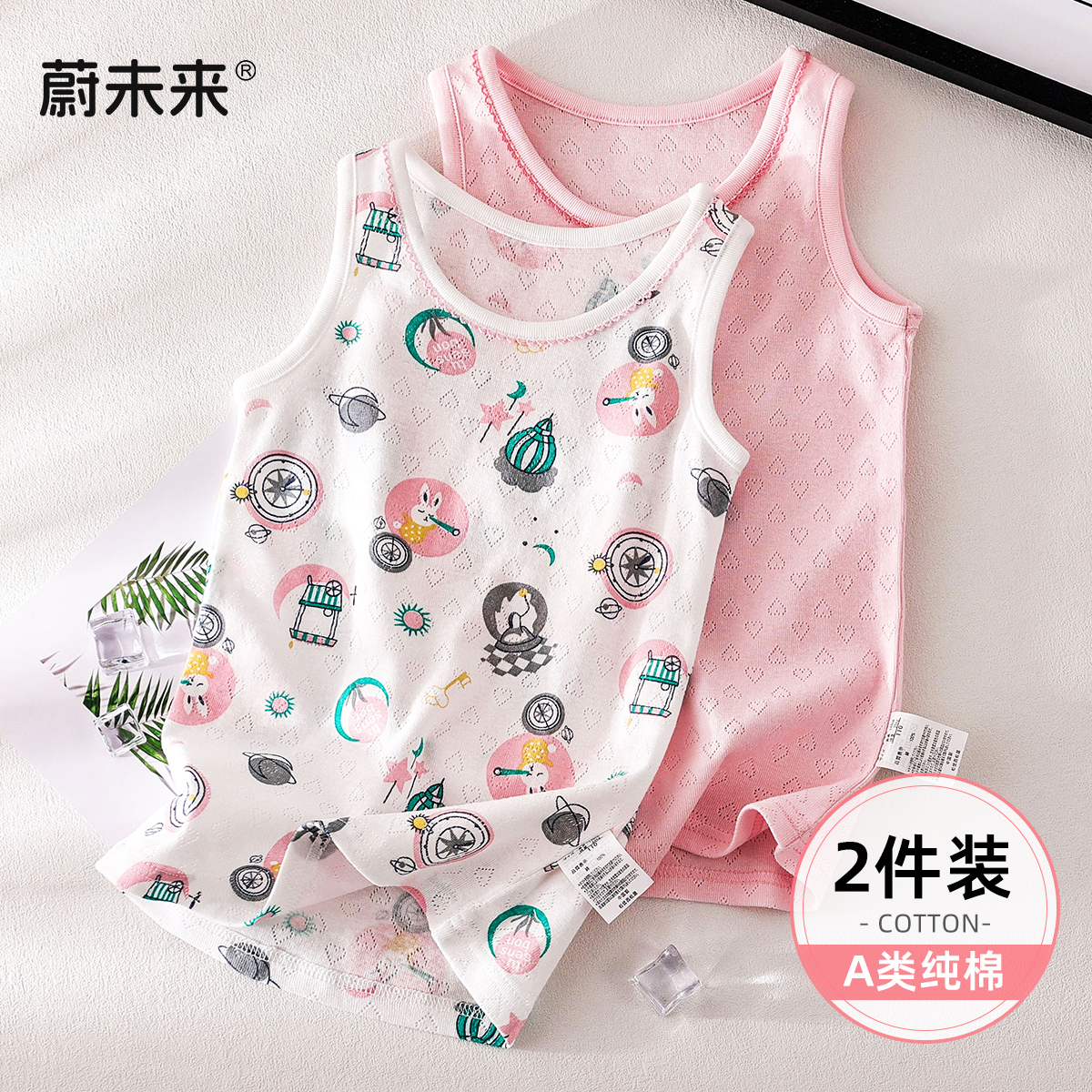 蔚未来女童背心夏季薄款无袖上衣儿童A类纯棉打底衫宝宝贴身童装