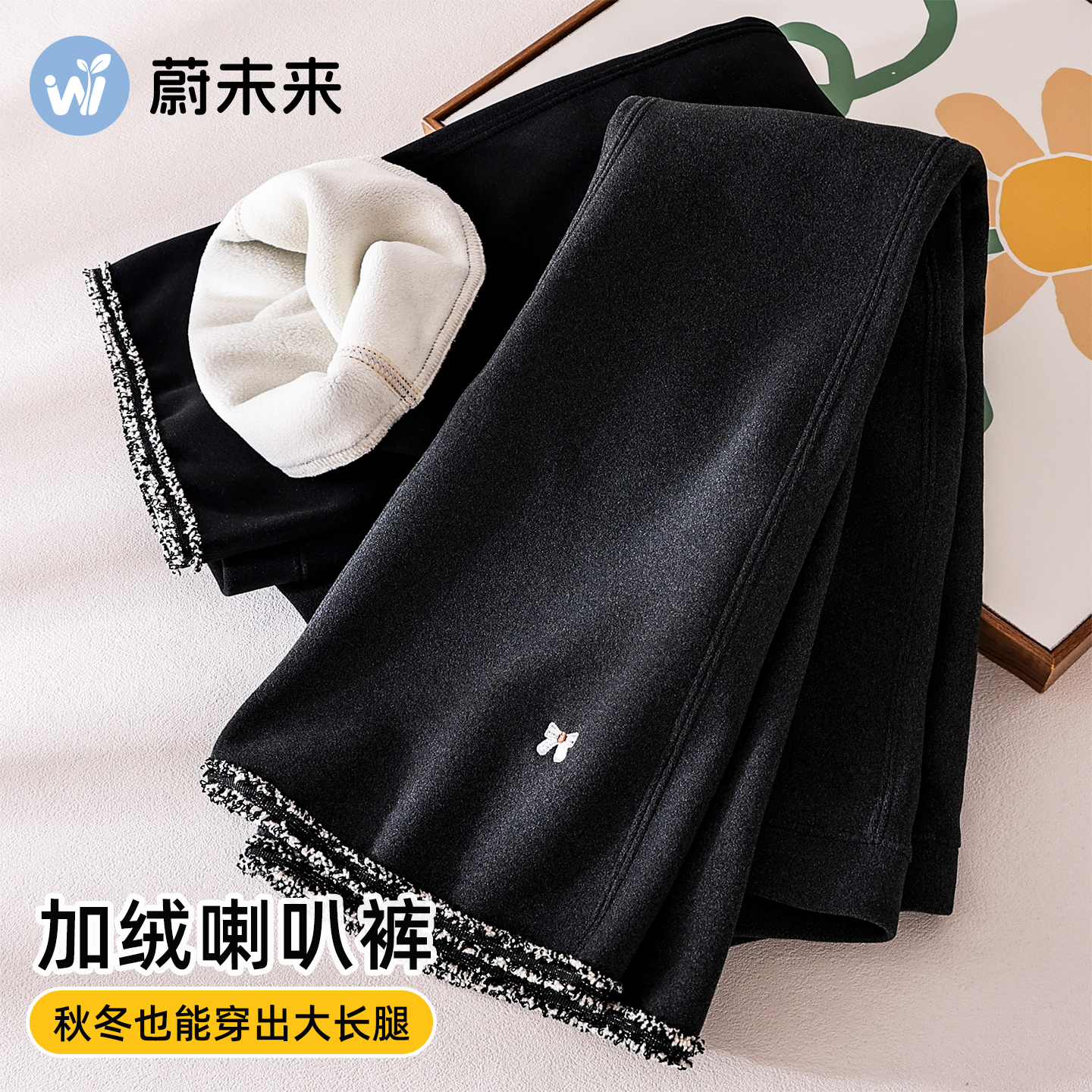 蔚未来女童加绒裤子洋气喇叭裤