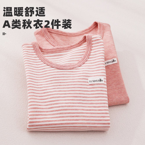 女童秋衣单件上衣纯棉打底衫