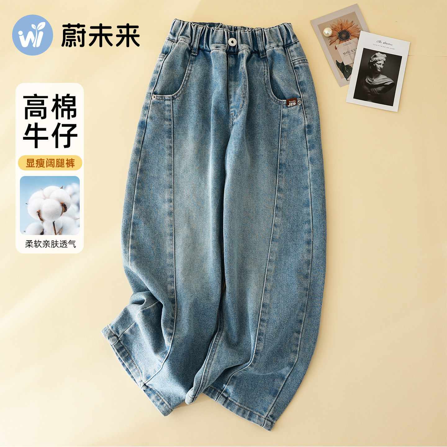 蔚未来女童牛仔裤春装2026新款裤子儿童洋气弯刀裤女大童宽松长裤