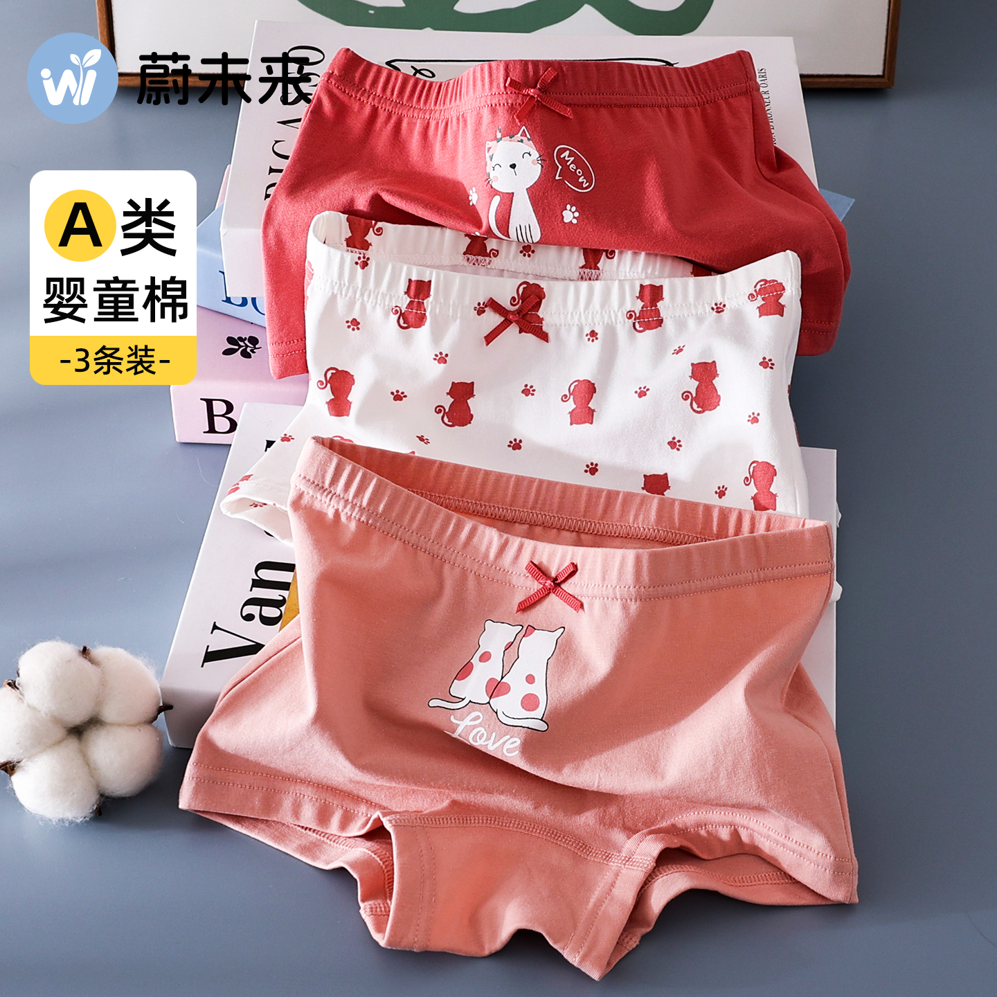 蔚未来女童内裤儿童纯棉短裤小女孩A类抗菌平角裤宝宝卡通四角裤