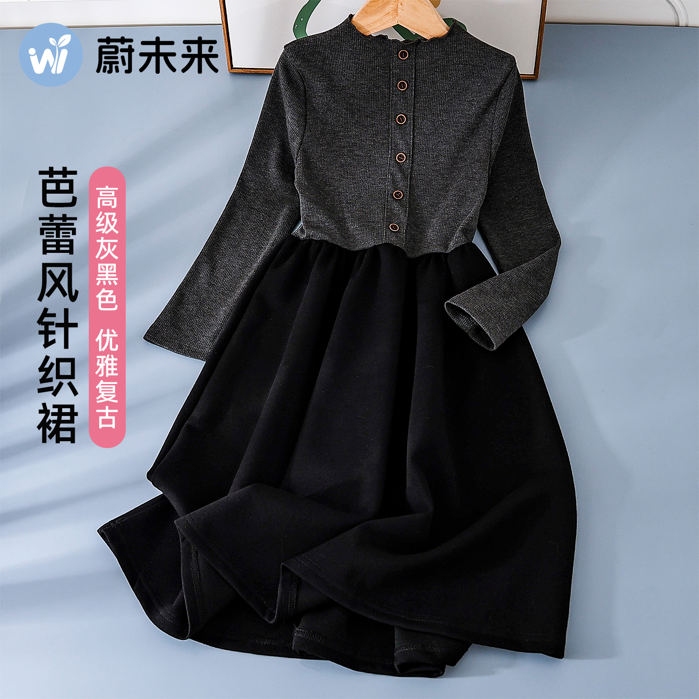 蔚未来女童连衣裙洋气韩版A字裙