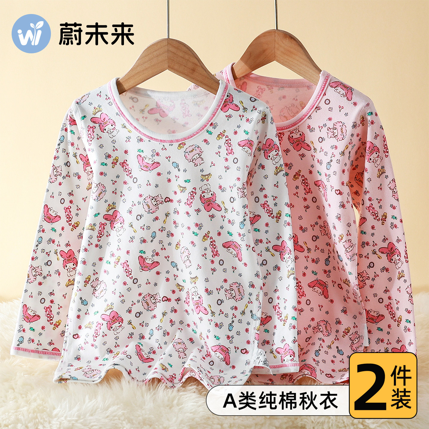 蔚未来女童打底衫秋冬加厚纯棉长袖T恤儿童圆领秋衣内搭保暖上衣