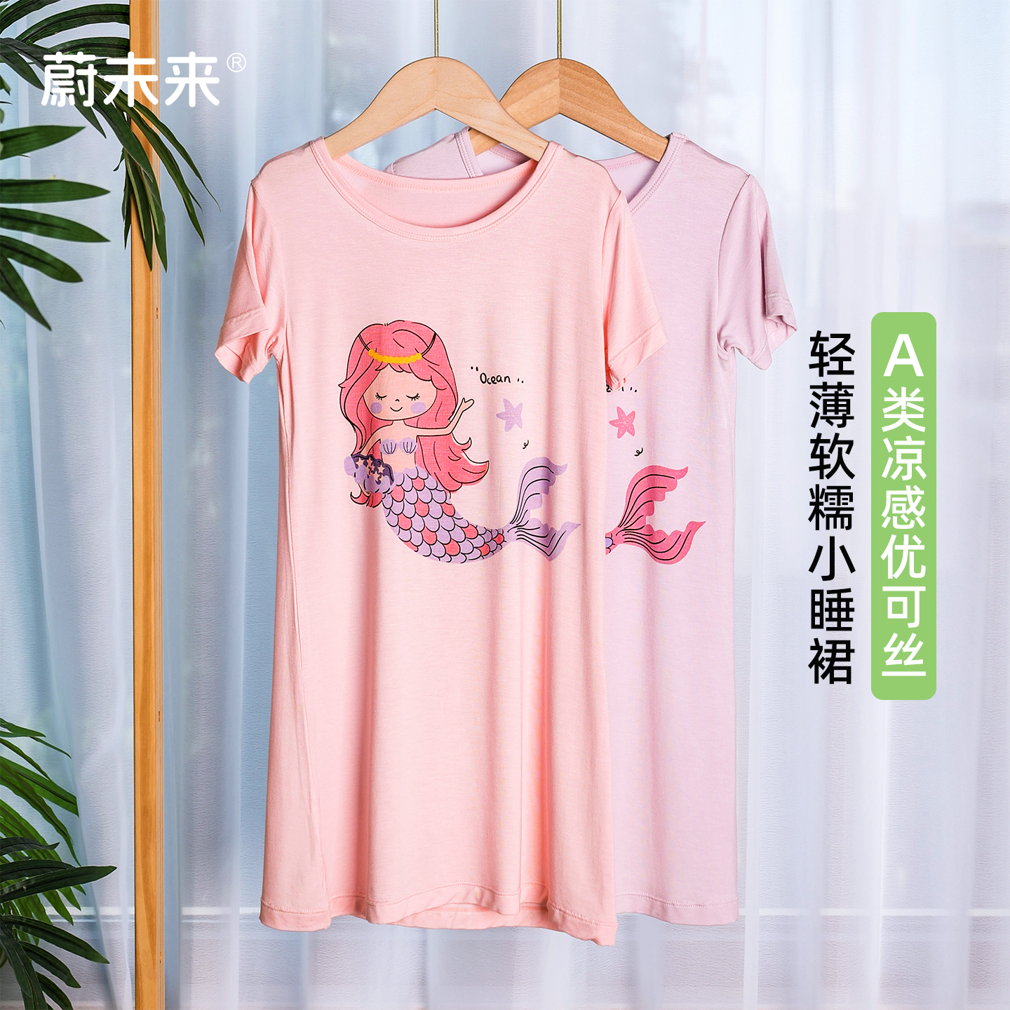 蔚未来女童睡裙短袖吊带裙家居服