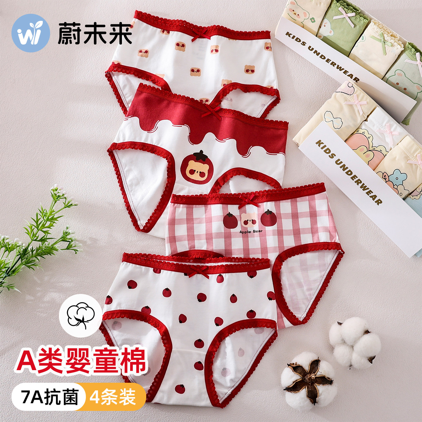 蔚未来女童内裤儿童纯棉短裤小女孩A类抗菌裆底裤宝宝卡通三角裤,童装/婴儿装/亲子装,内裤,淘宝优惠券,粉丝福利购,淘宝优惠卷