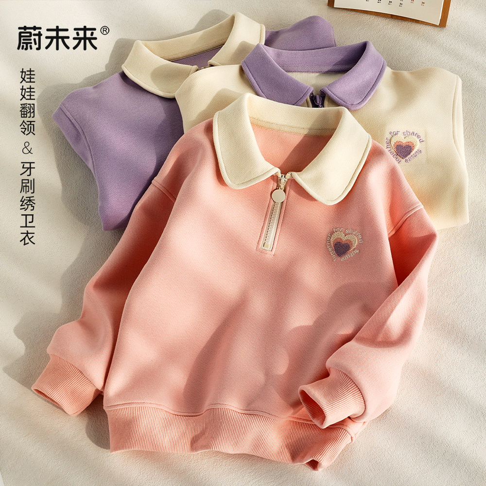 蔚未来女童卫衣春装2025新款儿童休闲POLO衫女大童半拉链翻领上衣