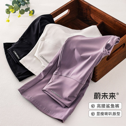 蔚未来女童裤子时髦喇叭鲨鱼裤