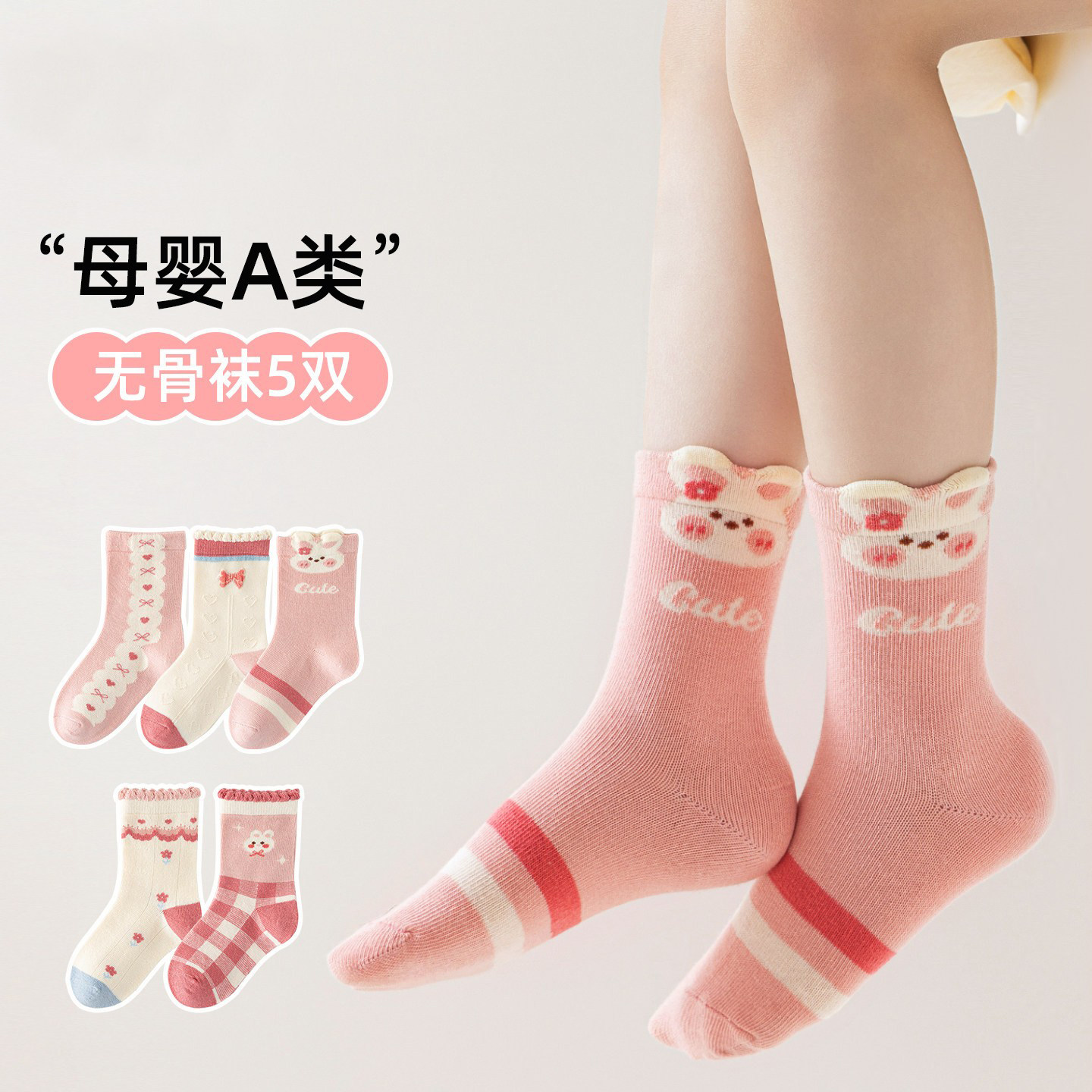儿童袜子春秋款棉袜女童洋气中筒袜小女孩卡通短袜5双装运动童袜