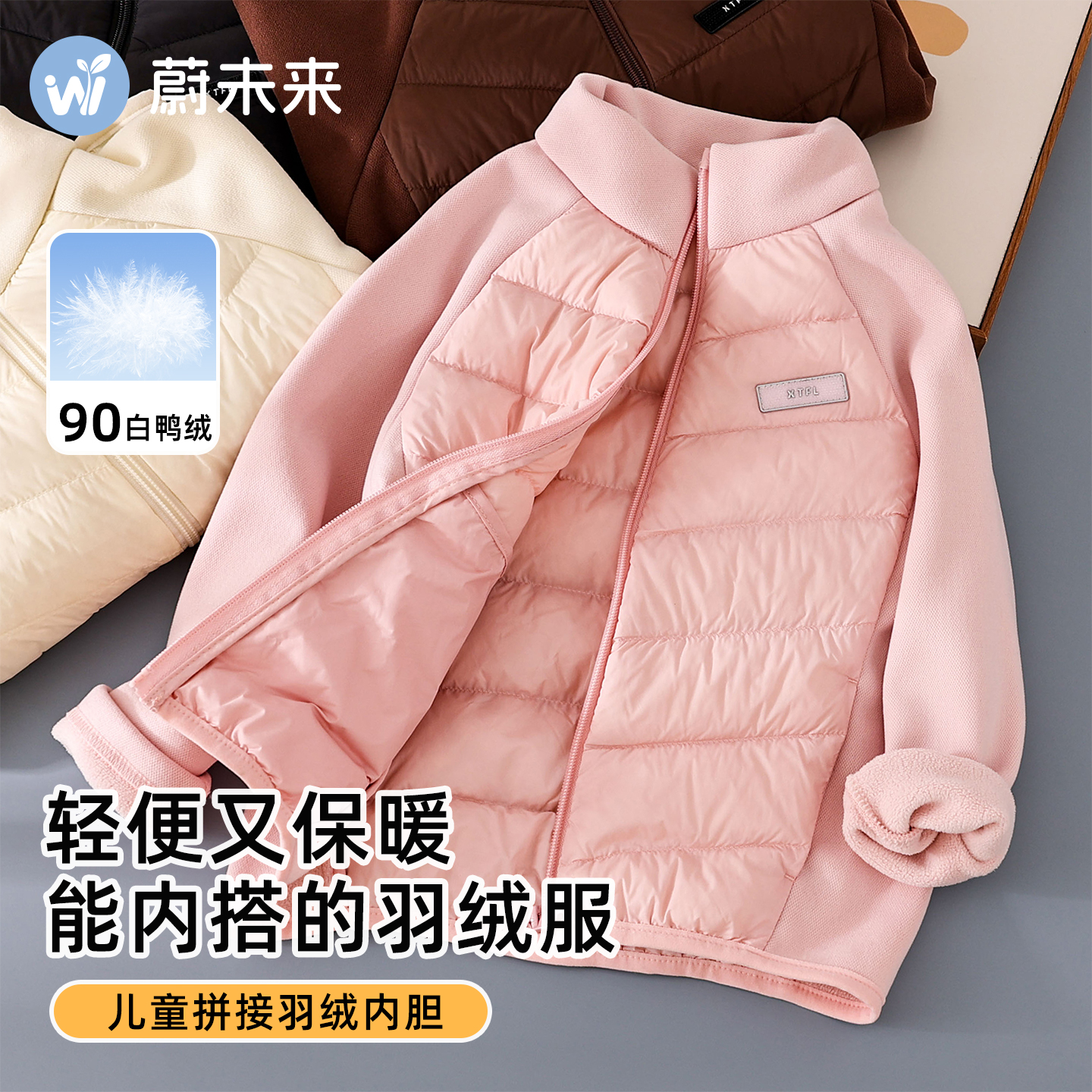 蔚未来女童外套洋气保暖羽绒服