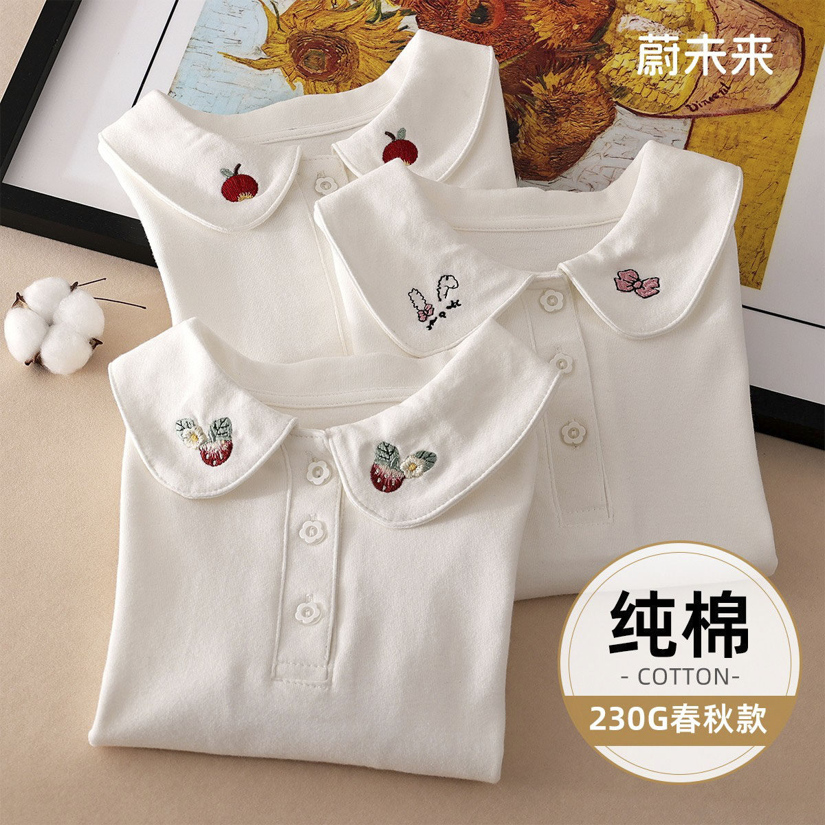 蔚未来女童打底衫秋装2025新款儿童纯棉白色T恤小女孩娃娃领上衣,童装/婴儿装/亲子装,T恤,淘宝优惠券,粉丝福利购,淘宝优惠卷