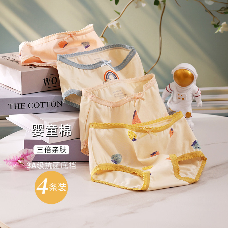A类4条装女童内裤儿童纯棉抗菌短裤宝宝花边三角裤中大童卡通底裤,童装/婴儿装/亲子装,内裤,淘宝优惠券,粉丝福利购,淘宝优惠卷