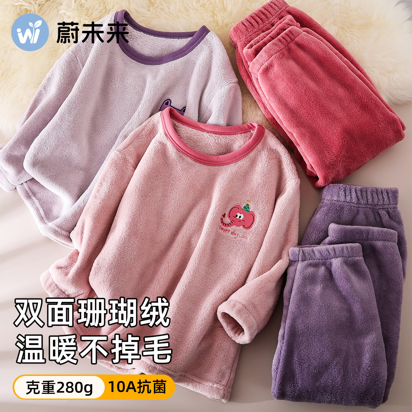 蔚未来儿童睡衣秋冬2025新款女童加厚法兰绒家居服套装卡通亲子装,童装/婴儿装/亲子装,家居服套装,淘宝优惠券,粉丝福利购,淘宝优惠卷