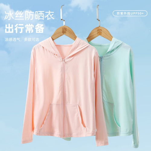 亲子款防晒衣冰丝防晒服