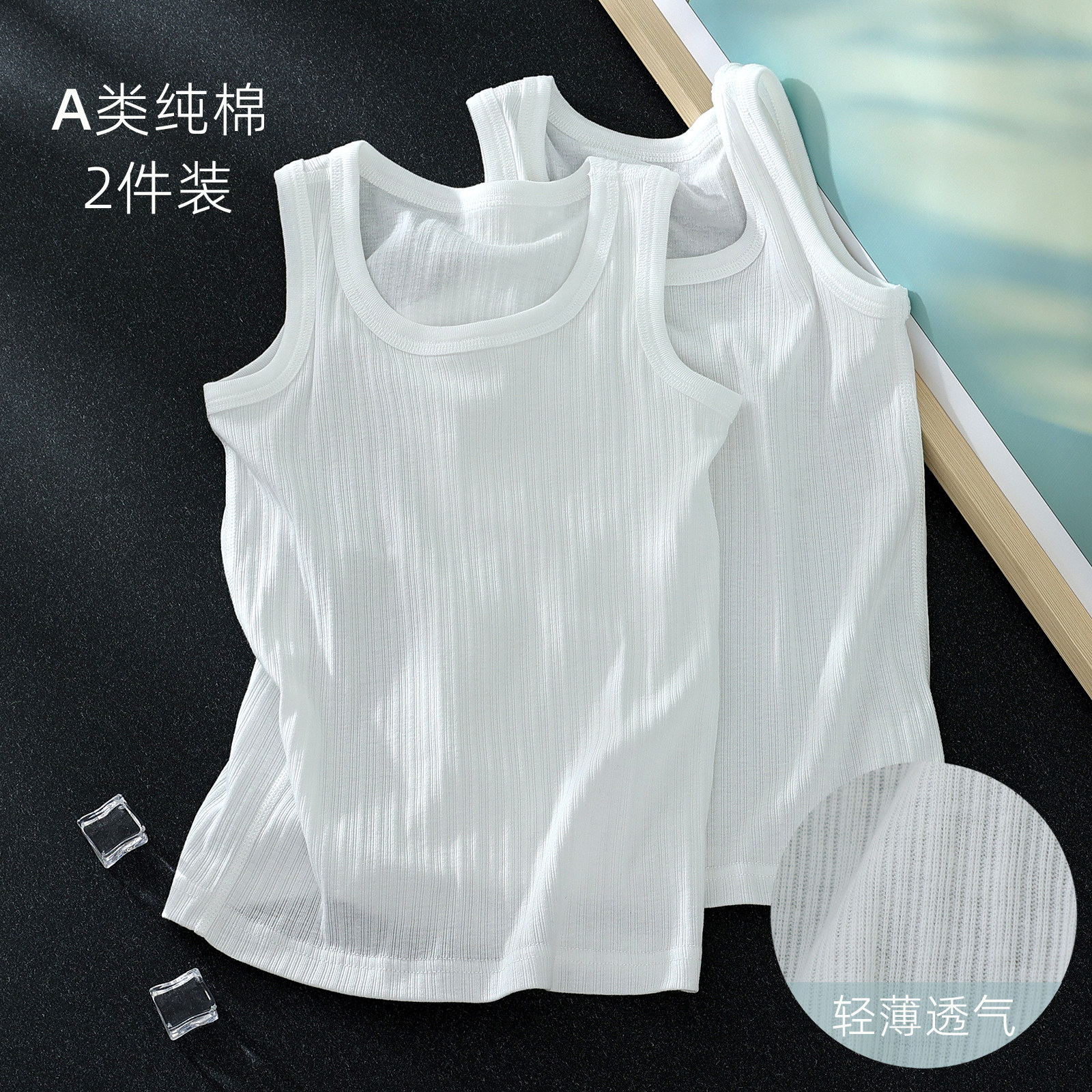 女童纯棉背心两件装白色无袖上衣图片