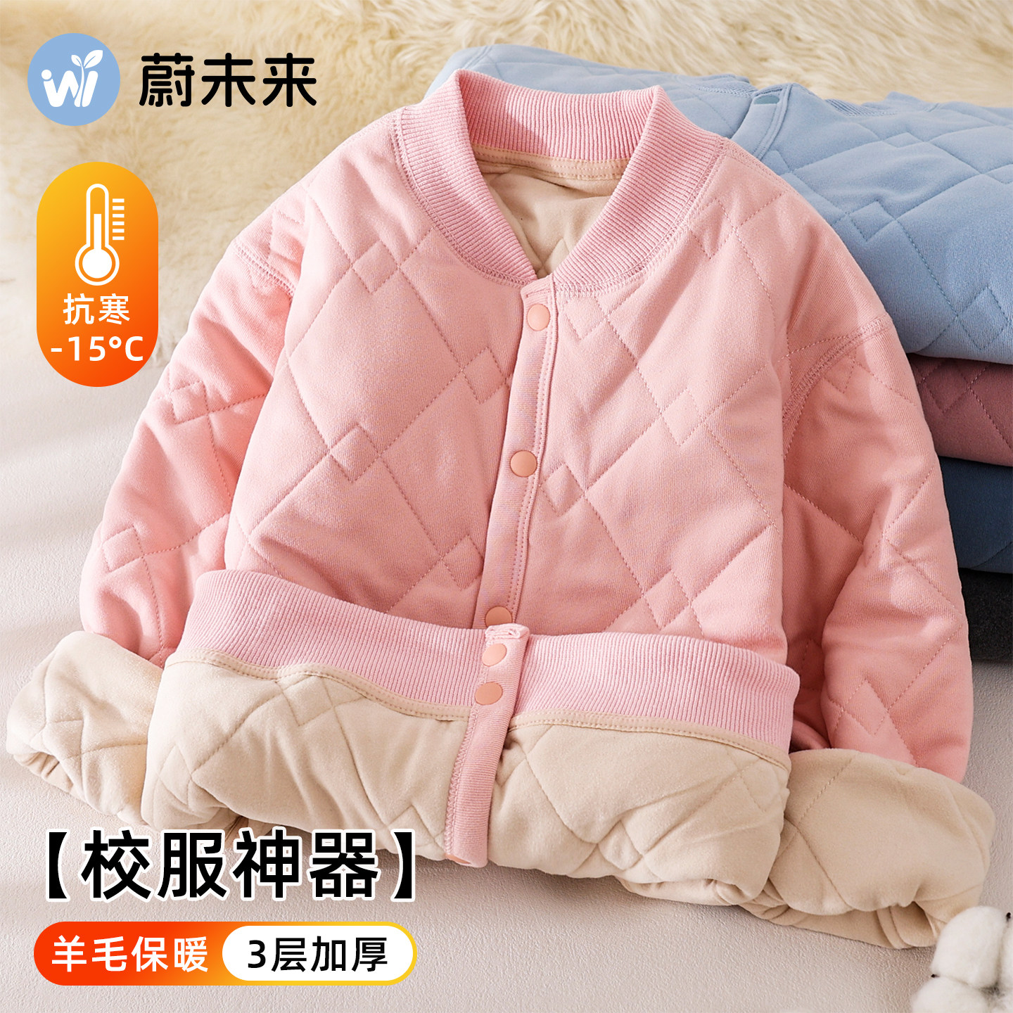 蔚未来校服神器儿童棉服冬季内搭小棉袄女童夹棉加厚羊毛保暖外套,童装/婴儿装/亲子装,棉袄/棉服,淘宝优惠券,粉丝福利购,淘宝优惠卷