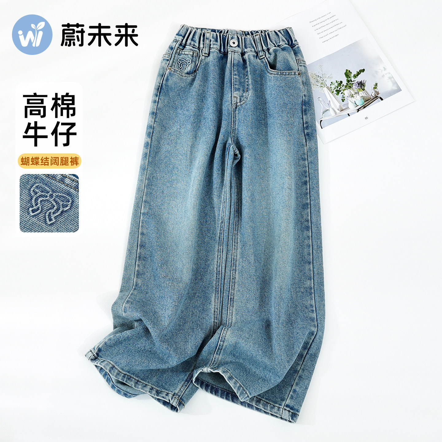 蔚未来女童牛仔裤春装2026新款洋气裤子儿童时髦直筒裤青少年长裤